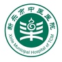 新乐市中医医院ico