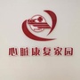 山西医科大学第二医院心脏康复ico