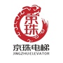 京珠电梯ico