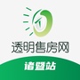 透明售房网诸暨站ico