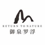 御泉罗浮公众号ico