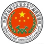 赤峰市元宝山区安监局ico