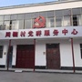 周棚风采ico
