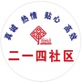 博望街道办事处二一四社区ico