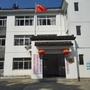 富溪乡光明村ico