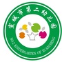 宣城市第二幼儿园ico