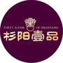泰宁 杉阳壹品ico
