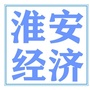 淮安经济ico