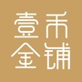 壹禾金铺GOLD公众号ico