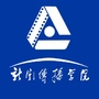 山西传媒学院新闻传播学院ico