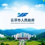 云浮政府网ico