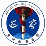 黑河市委巡察ico