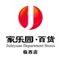 家乐园百货临西店ico