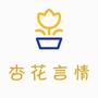 杏花共读ico