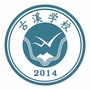 汕头市潮南区两英古溪学校ico