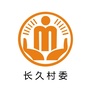 长龙长久阳光村务ico