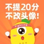 果肉网校名师班公众号ico
