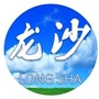 万州龙沙ico