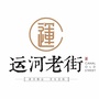 运河老街ico