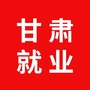 甘肃就业窗公众号ico