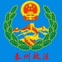 秦州政法ico