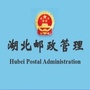 湖北邮政管理公众号ico