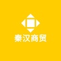 邢台秦汉商贸ico
