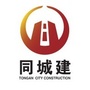 同安城建公司ico