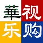 华视乐购公众号ico