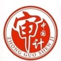 儋州审计ico