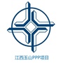 江西玉山项目ico