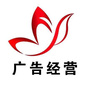 普兰店TV广告经营中心ico