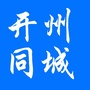 开州同城公众号ico