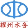 耀州水务ico