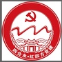 四合永 红四方 党建ico