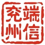 兖州文旅ico