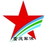 渝中军休家园ico