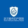 湖北武汉都市妇产医院ico