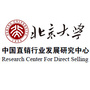 北京大学直销行业发展研究中心ico
