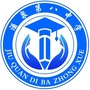 酒泉第八中学ico