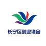 上海市长宁区创业协会ico
