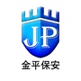 汕头金平保安ico