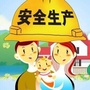 定安安监公众号ico