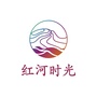 红河时光ico