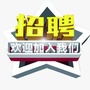 空港公交招聘ico