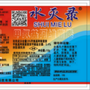 擎云化工ico