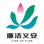 义安廉田ico