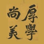 淮安市老张集中心小学ico