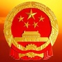 随州人大ico