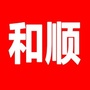 和顺趣闻ico